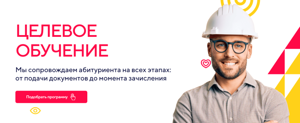 целевое обучение