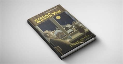 Книга дня: «Вторая жизнь Уве» Фредрика Бакмана — трогательная до слёз